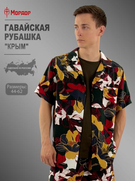 Shirt "Crimea"