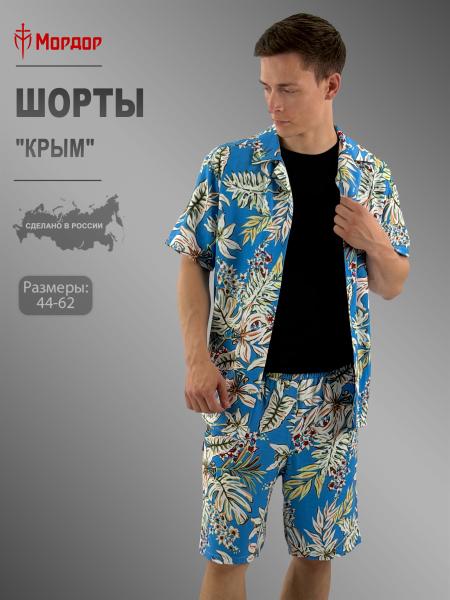 Shorts "Crimea"
