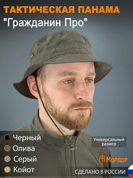 Tactical Panama Hat "Citizen Pro"