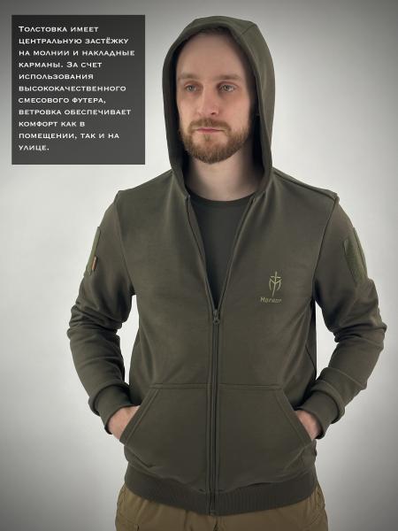 Толстовка «Валдай»