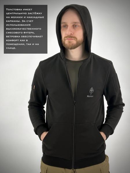 Толстовка «Валдай»