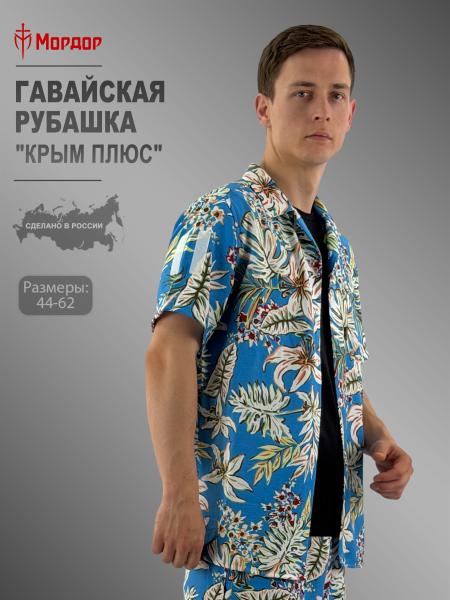 Shirt "Crimea Plus"
