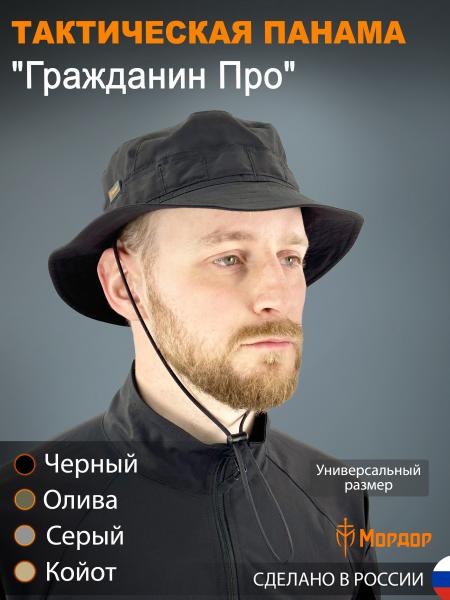 Tactical Panama Hat "Citizen Pro"