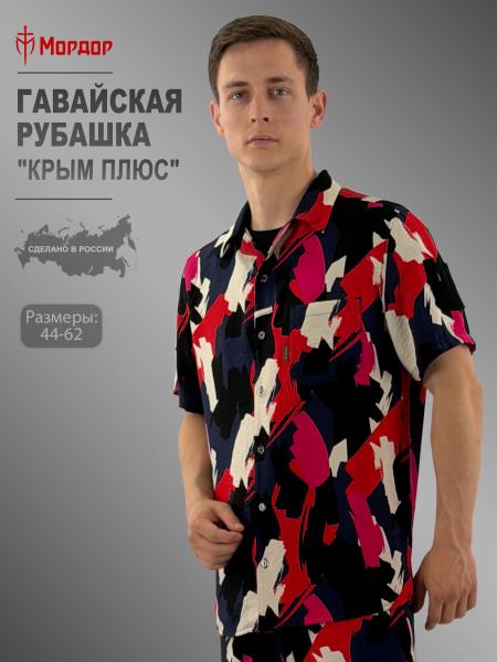 Гавайская рубашка «Крым Плюс» мужская