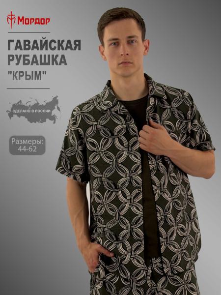 Shirt "Crimea"