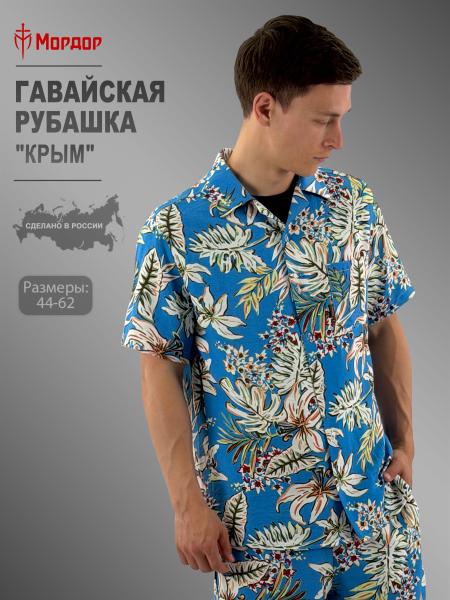 Shirt "Crimea"