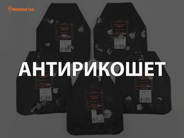 Нужен ли антирикошетный пакет для керамики?