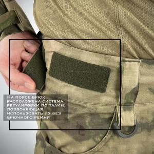 Боевые брюки «САРатов»