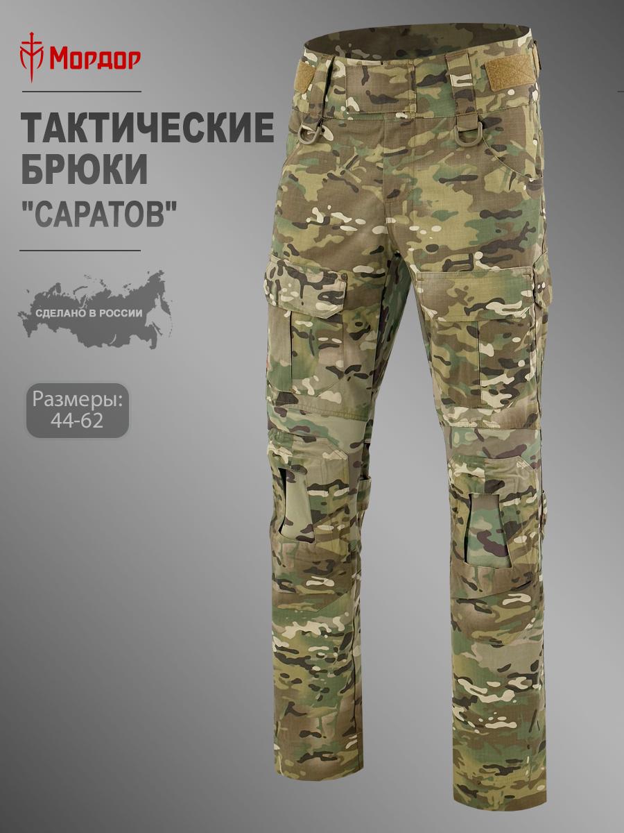 Тактические брюки «Саратов»