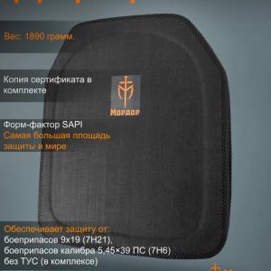 Баллистическая плита «Мифрил Бр3+»