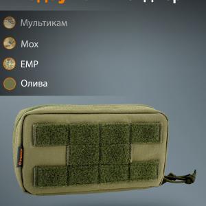 Административный подсумок «Пейджер»