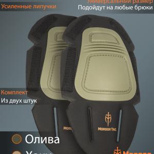 Наколенники Gen 3 «Комбат»