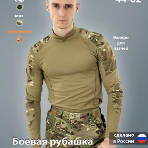 Боевая рубашка «Сочи»