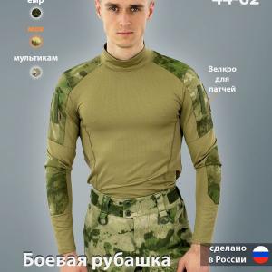 Боевая рубашка «Сочи»