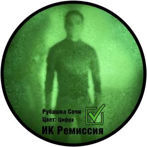 Боевая рубашка «Сочи»
