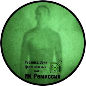 Боевая рубашка «Сочи»
