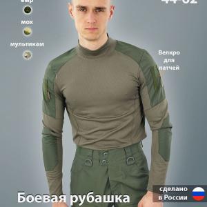 Боевая рубашка «Сочи»
