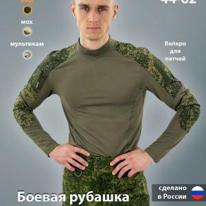 Боевая рубашка «Сочи»