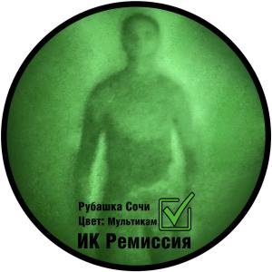 Боевая рубашка «Сочи»