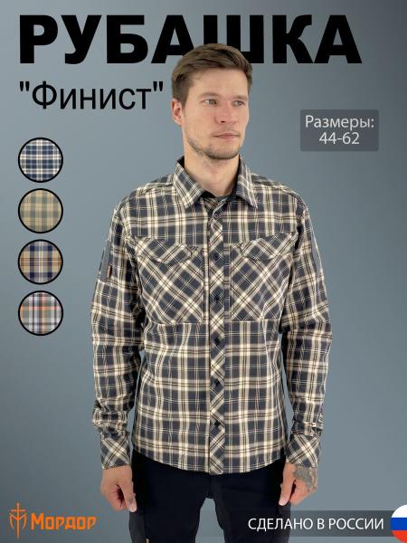 Тактическая рубашка в клетку «Финист»
