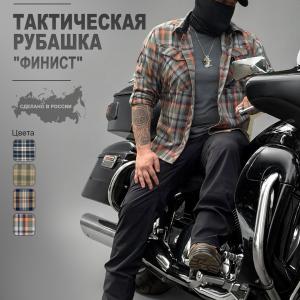 Тактическая рубашка в клетку «Финист»