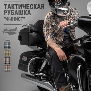Тактическая рубашка в клетку «Финист»