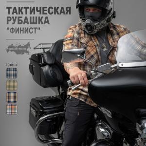 Тактическая рубашка в клетку «Финист»