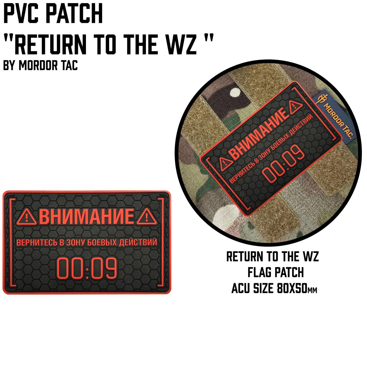 PVC patch "Return to the WZ"
