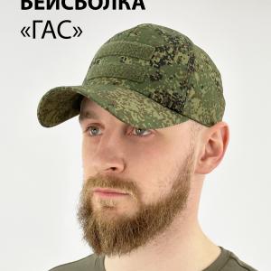 Тактическая бейсболка с липучкой «Гас»