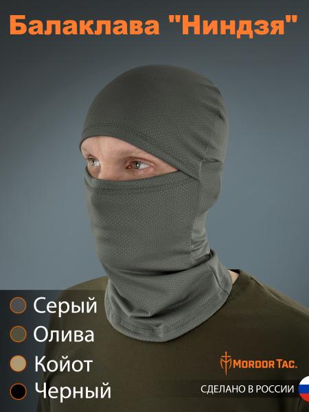 Balaclava «Ninja»