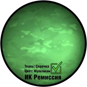 Маскхалат летний «Скаут»