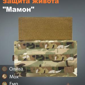 Универсальная защита живота «Мамон»