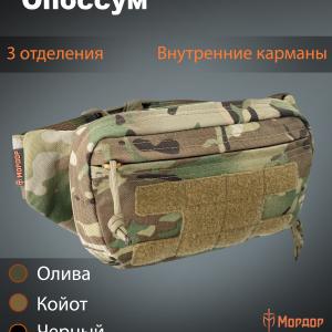 Waist Bag "Opossum"