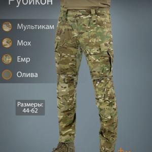 Тактические брюки «Рубикон»