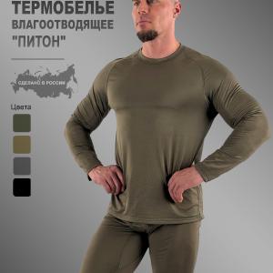 Термобелье влагоотводящее «Питон»