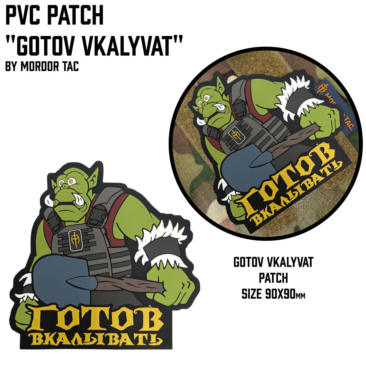 PVC patch "Gotov vkalyvat"