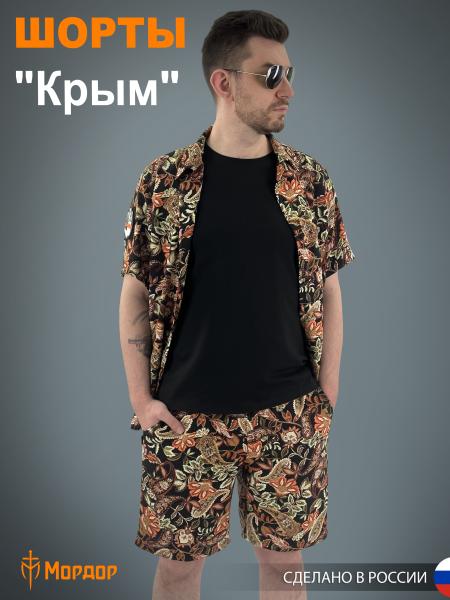 Shorts "Crimea"