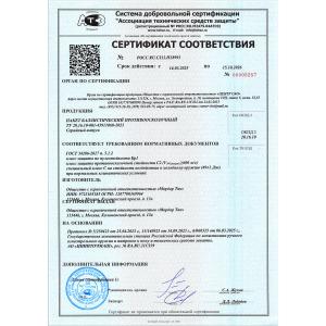Баллистический СВМПЭ пакет в пояс "Скиф" версия 2024 года
