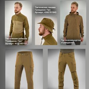 All weather trousers «City»