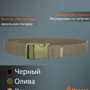 Flexible Belt «Elastic»