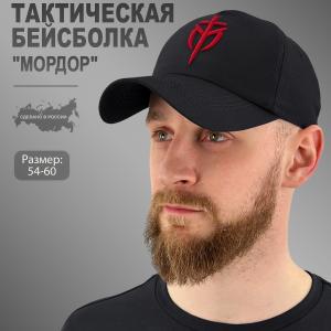 Тактическая бейсболка «Мордор»