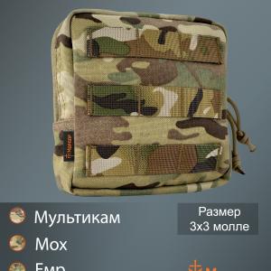 Utility pouch square vertical "Utility" 3x3 universal