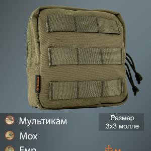 Utility pouch square vertical "Utility" 3x3 universal