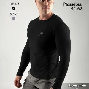 Лонгслив «Соло»