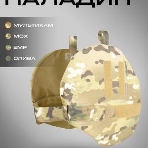 Shoulder Protections «Paladin»