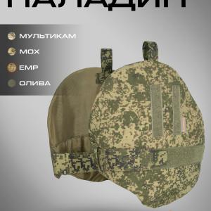Shoulder Protections «Paladin»