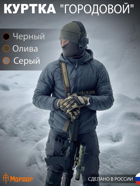 Tactical jacket «Gorodovoy»