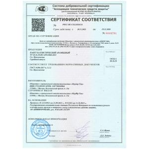 Комплект баллистических пакетов в напашник «Шмель»