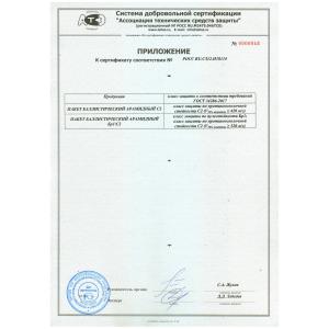 Комплект баллистических пакетов в напашник «Шмель»