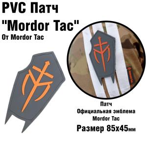 "Mordor Tac" PVC patch